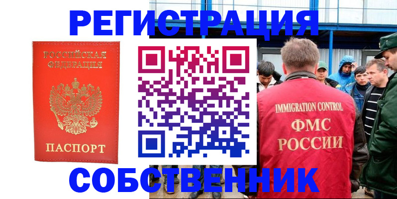 регистрация в Печорах